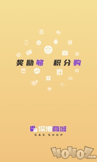 深港商城