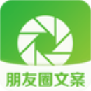 朋友圈文案大全