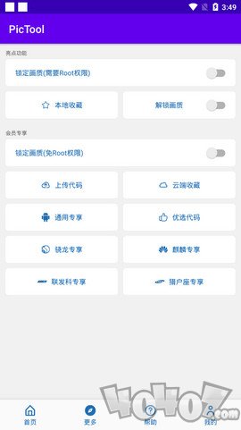 pictool画质修改器