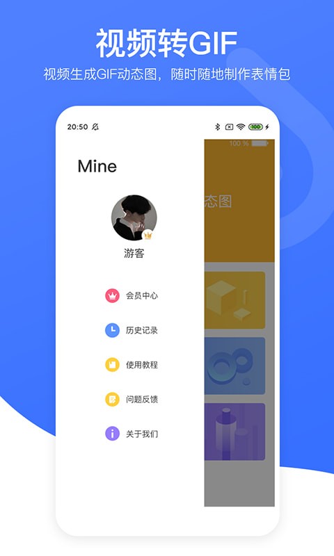 視頻去水印黃豆人截圖