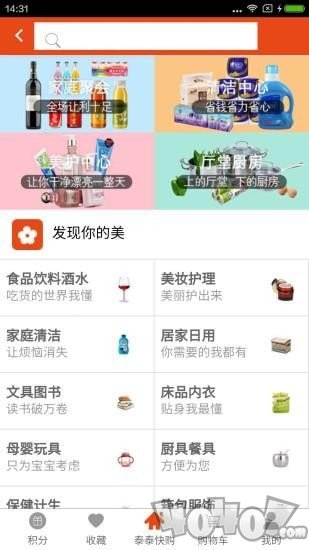 泰泰快购