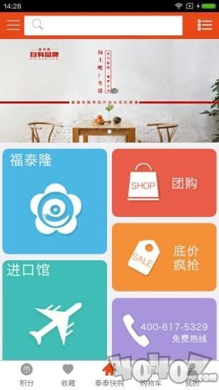 泰泰快购