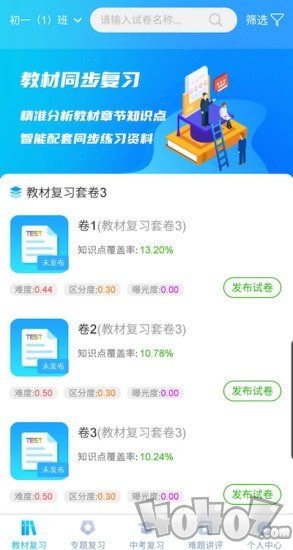 AI考试辅导
