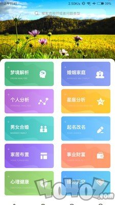 真人解梦