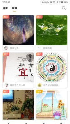 真人解梦截图
