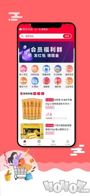 悟空优品