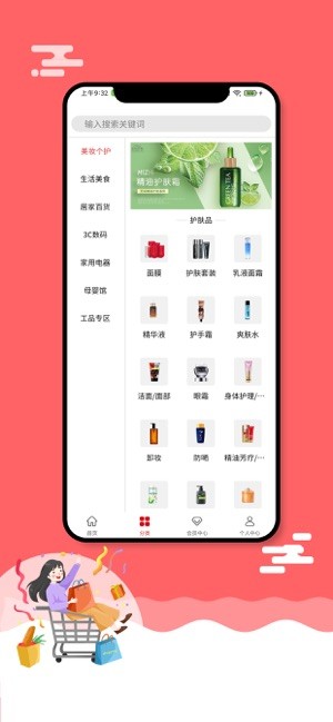 悟空优品截图