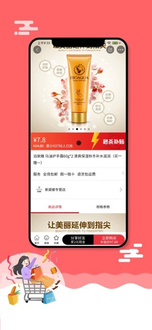 悟空优品截图