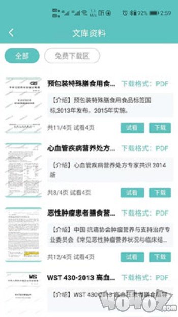 中世健教育