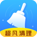 超凡清理大师
