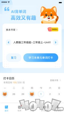 小熊猫轻松背