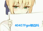 fgo千里眼是什么意思 未来视千里眼ex是什么梗