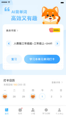 小熊猫轻松背截图