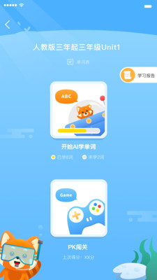 小熊猫轻松背截图