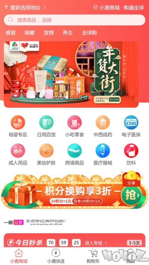 易闪‪购