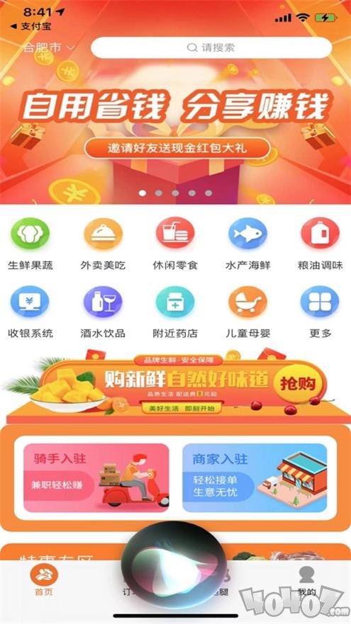 易闪‪购