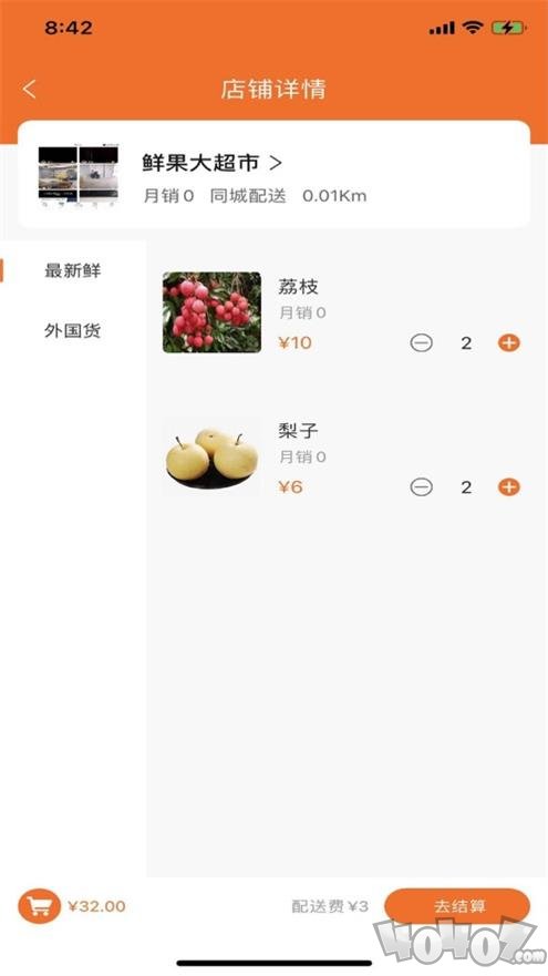 易闪‪购