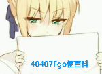 fgo搓丸子是什么意思和直接喂有什么区别 搓丸子方法教程