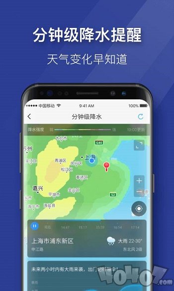 即刻天气极速版