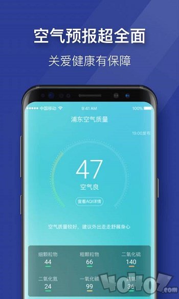 即刻天气极速版