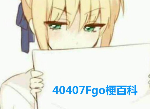 fgobba什么梗 bba是什么意思