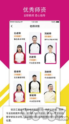 优艺汇在线
