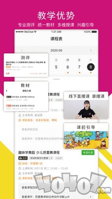 优艺汇在线
