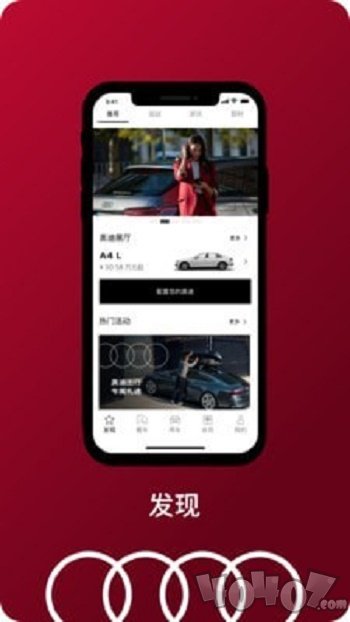 一汽奥迪