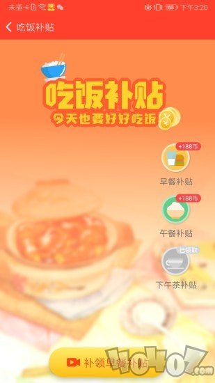 鲁大师运动
