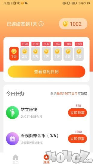 鲁大师运动