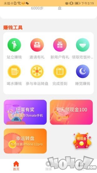 鲁大师运动