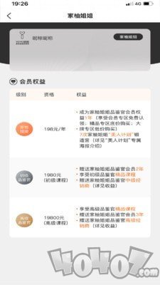 家柚姐姐