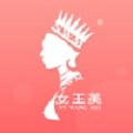 女王美