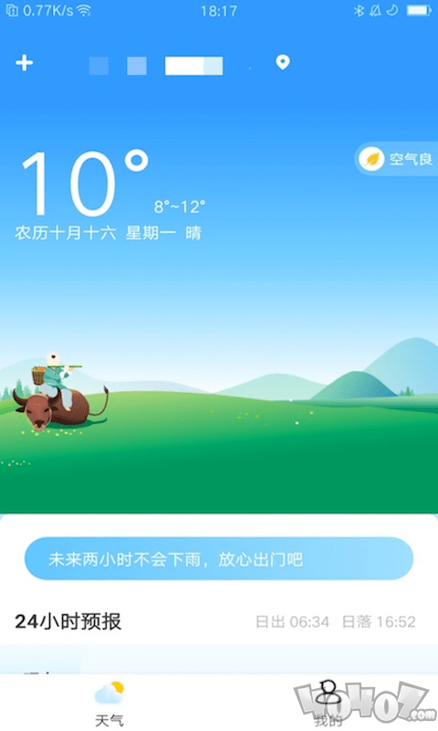 魔力红天气实况