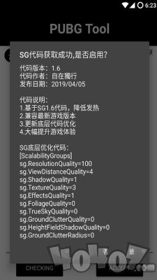 pubglimit一键解锁120帧画质