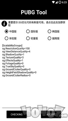 pubglimit一键解锁120帧画质