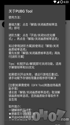pubglimit一键解锁120帧画质