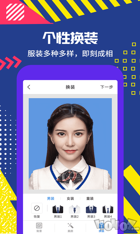 极速拍摄证件照