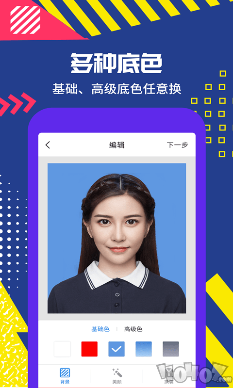 极速拍摄证件照