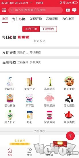 宝妈百宝箱