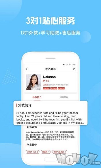 英语外教VIP一对一