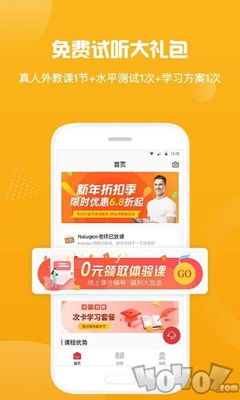 英语外教VIP一对一