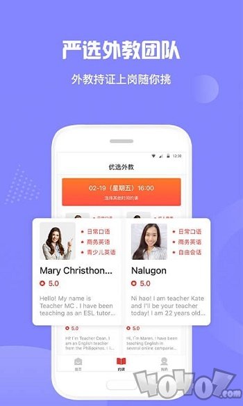 英语外教VIP一对一