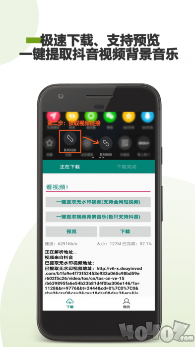 去水印下载助手