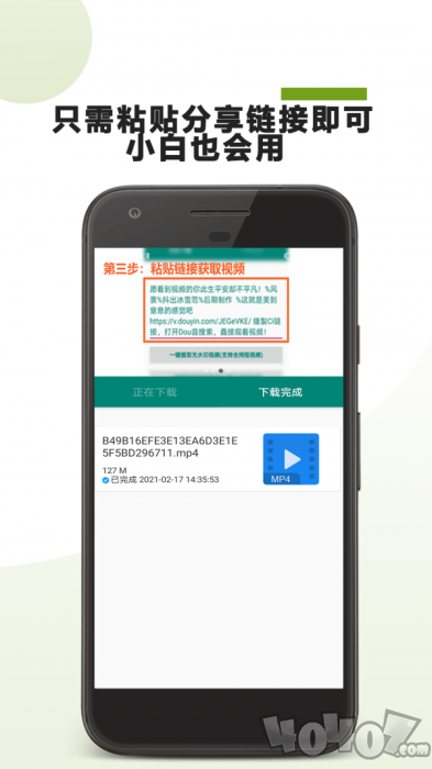去水印下载助手