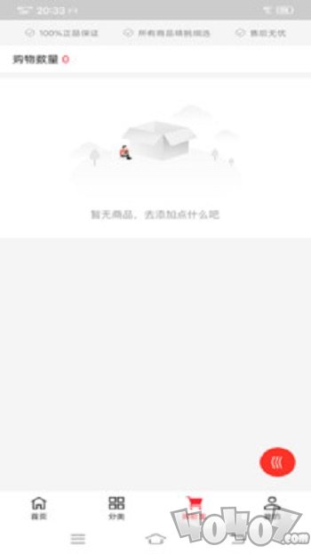 简易商城
