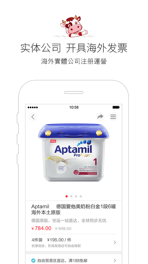 国际妈咪截图