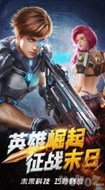 突击精英