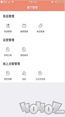 藕丝餐厅