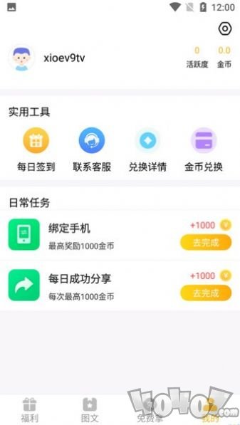 福利酱
